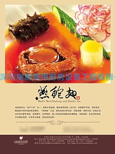 燕鮑翅間需要的核心廚具有哪些？