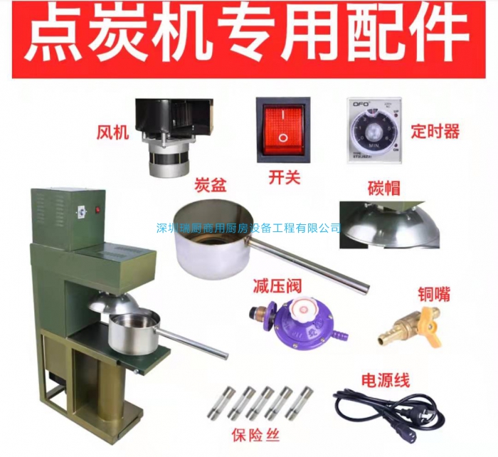 點炭機出現(xiàn)的故障、可能的原因及解決辦法