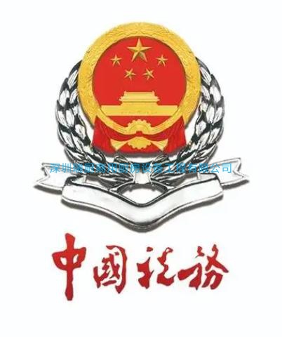 國家稅務(wù)總局江門市蓬江區(qū)稅務(wù)局